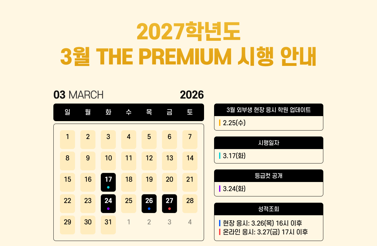 더프 통합 안내_3월.png